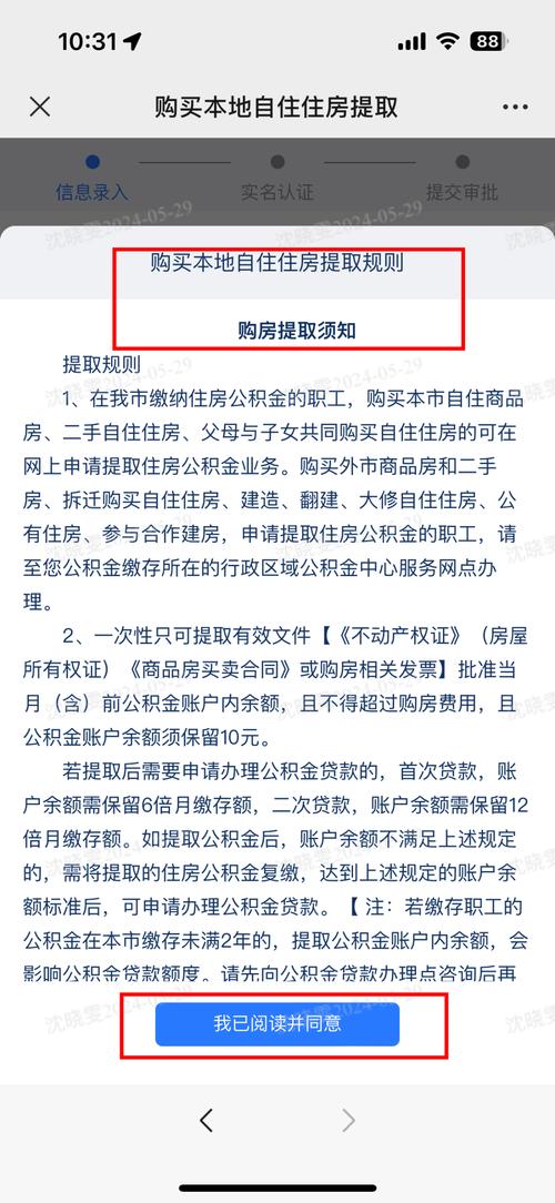 公积金提取代办费用怎么算的