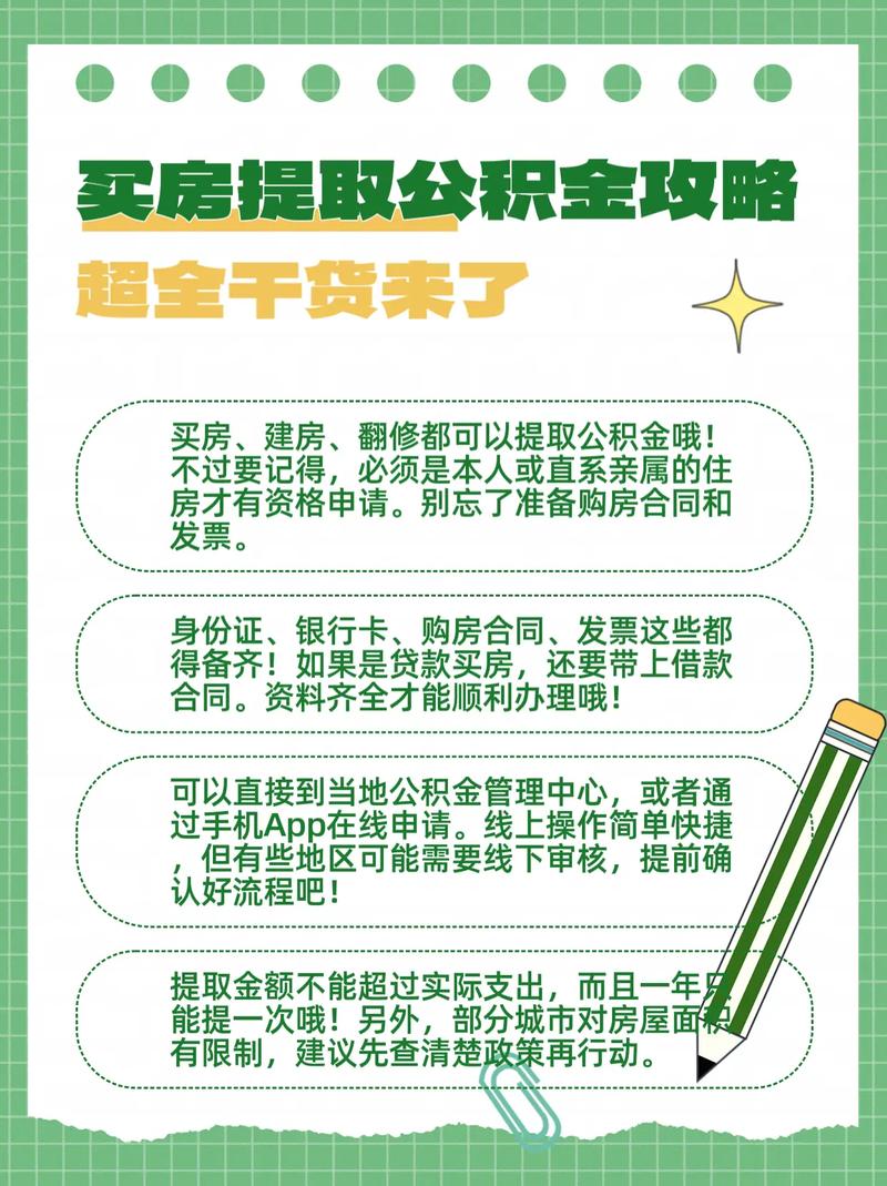 公积金可以代取