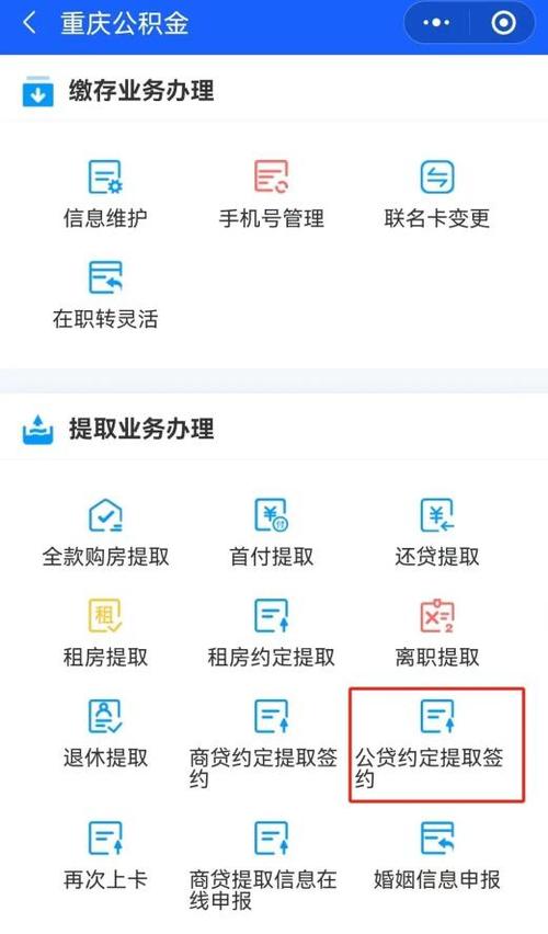公积金提取代办如何选择_住房公积金提取代办_公积金提取代办