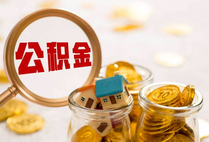公积金提取代办合同